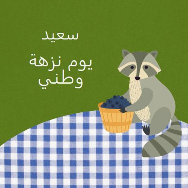 يوم نزهة وطني سعيد green whimsical-color-block