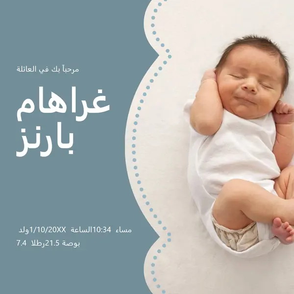 طفل أزرق blue modern-simple