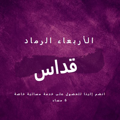 قداس الأربعاء الرماد purple modern-simple