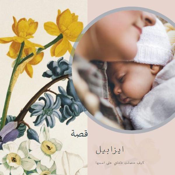 زهرة بأي اسم آخر yellow vintage-botanical