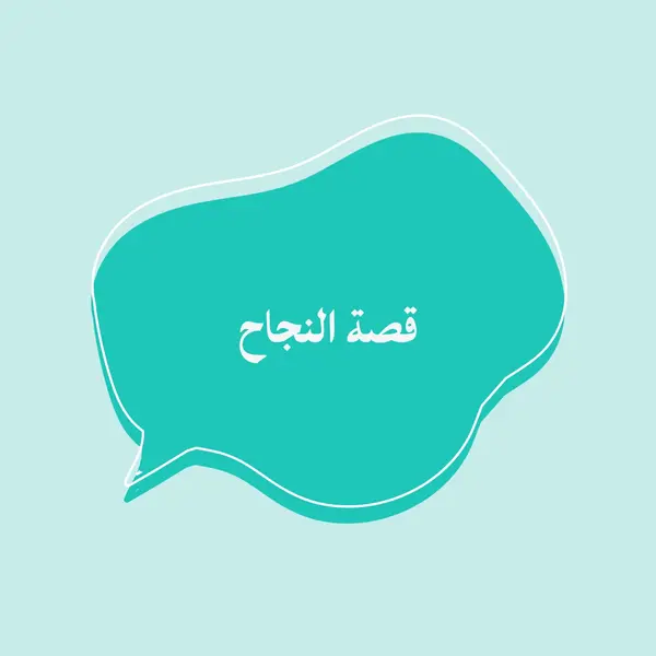 الاستماع والتعلم green whimsical-line