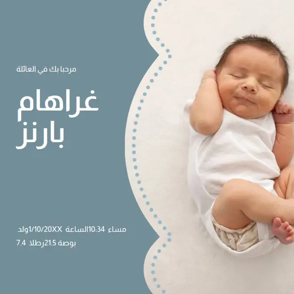 طفل أزرق blue modern-simple