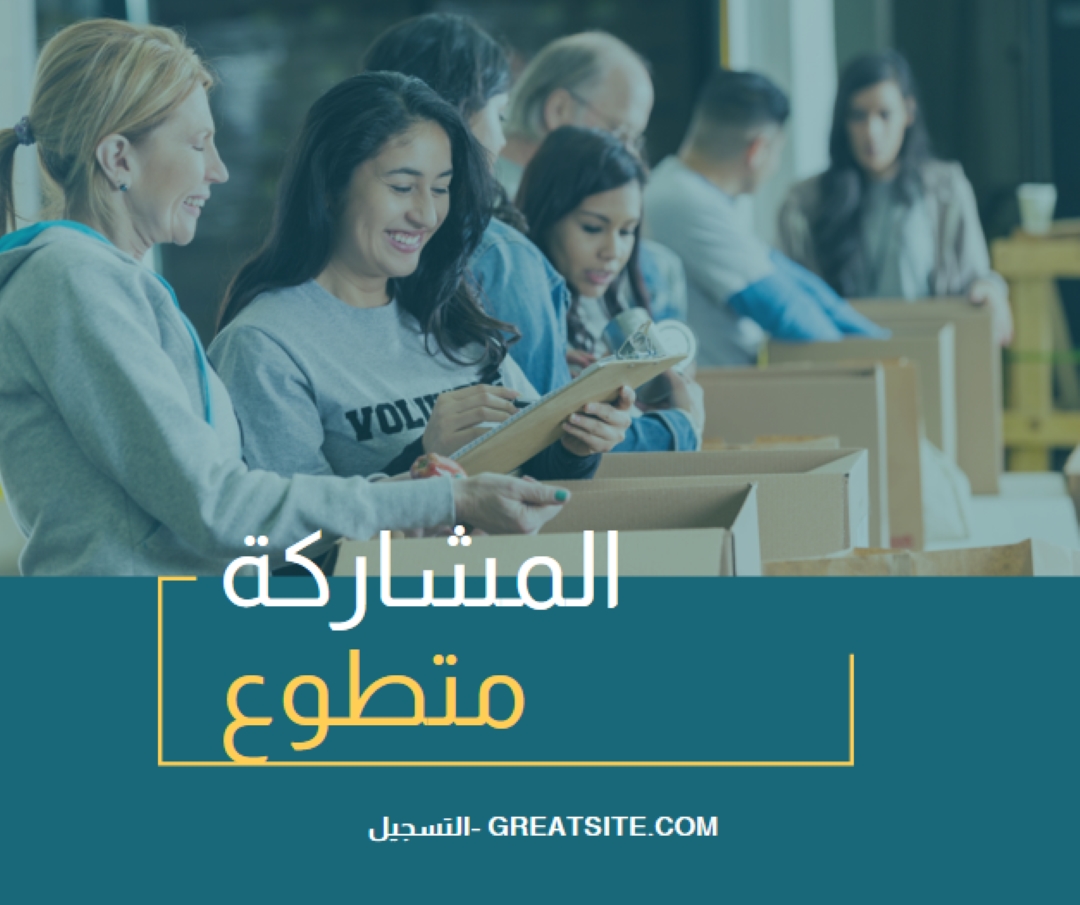 دعونا نهتف للمتطوعين blue modern-simple