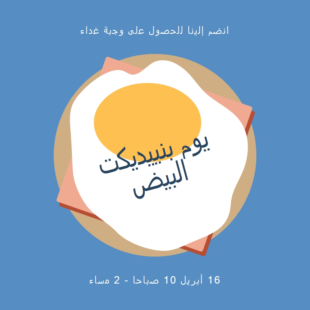 يوم بنييديكت البيض blue whimsical-color-block