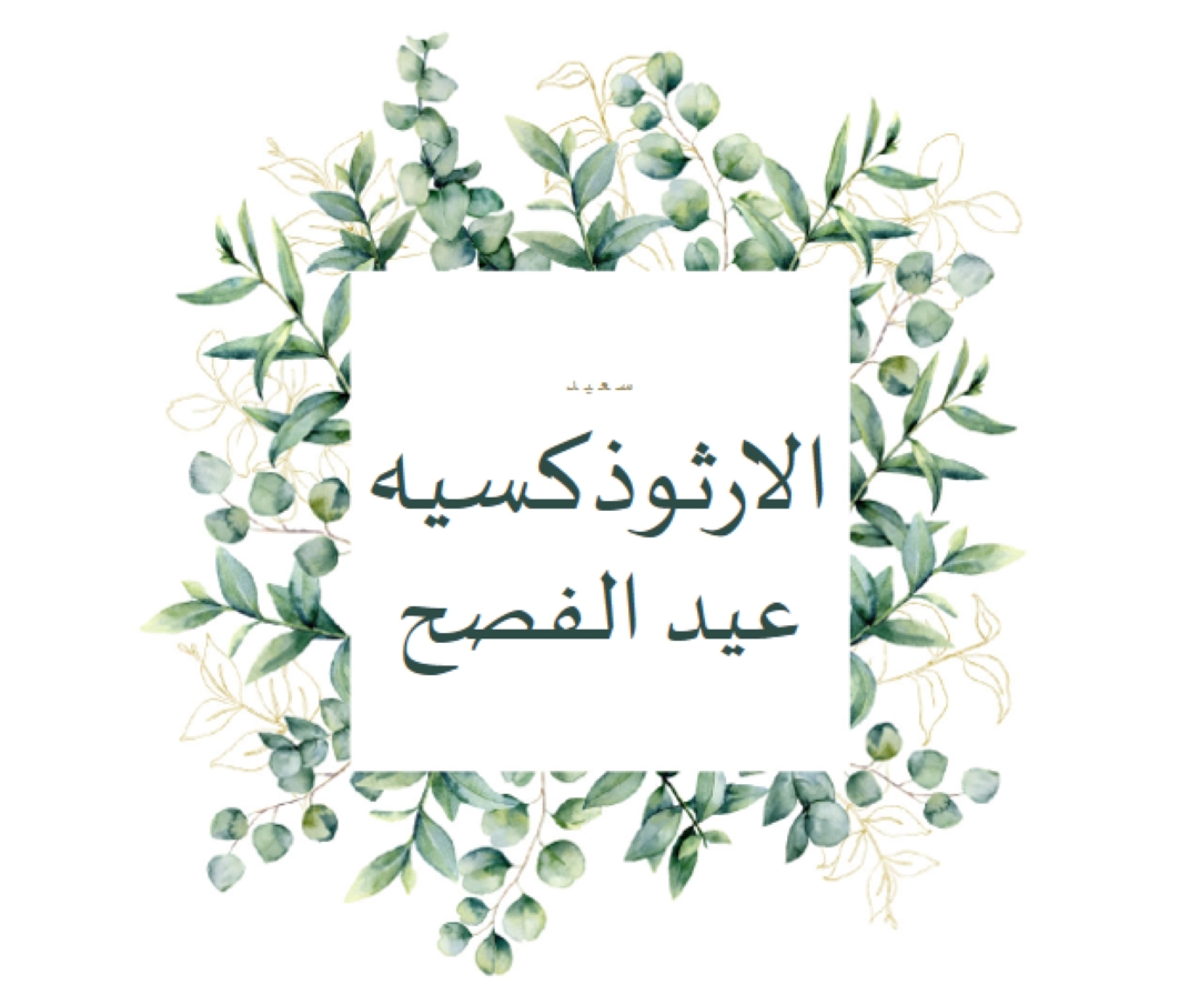 التجديد في ازدهار white vintage-botanical