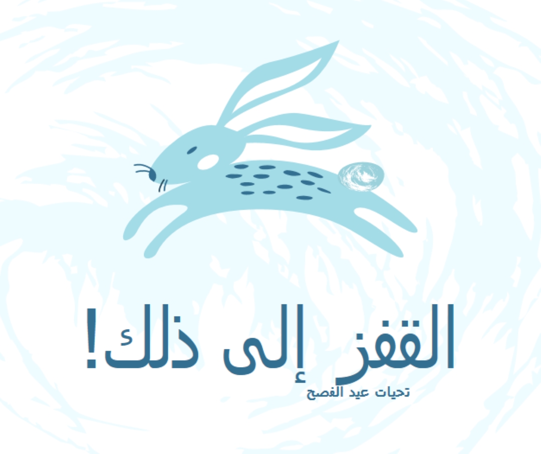 القفز إليه blue whimsical-color-block