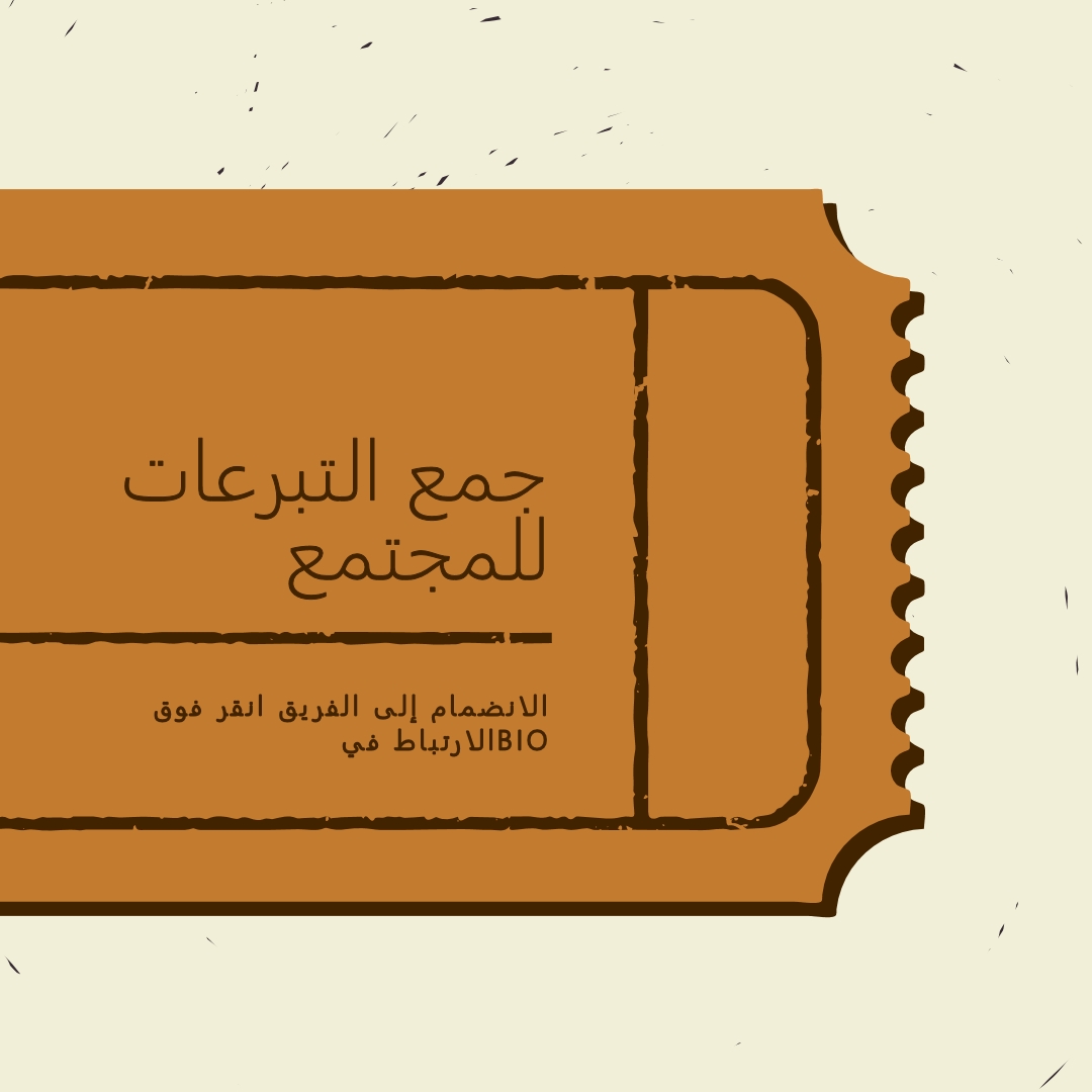 تذكرة كبيرة brown vintage-retro
