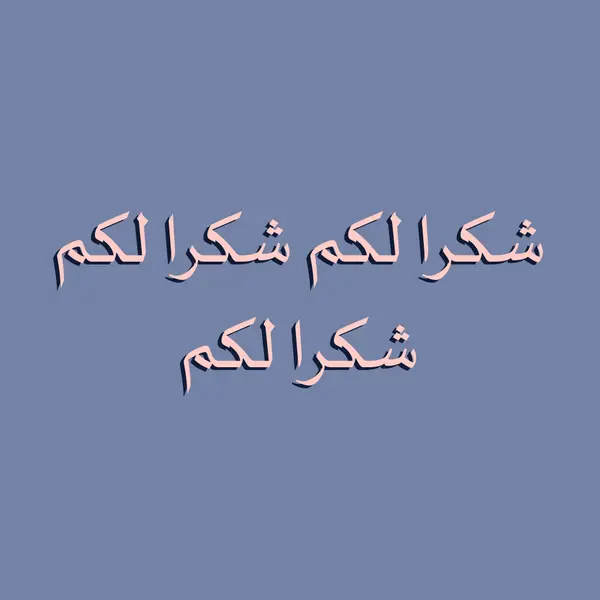 كلمة جيدة purple modern-simple