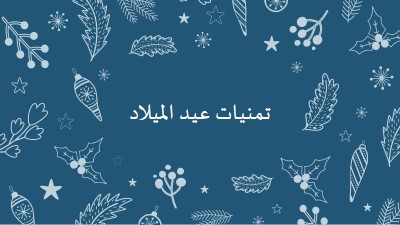 موسم التألق blue whimsical-line