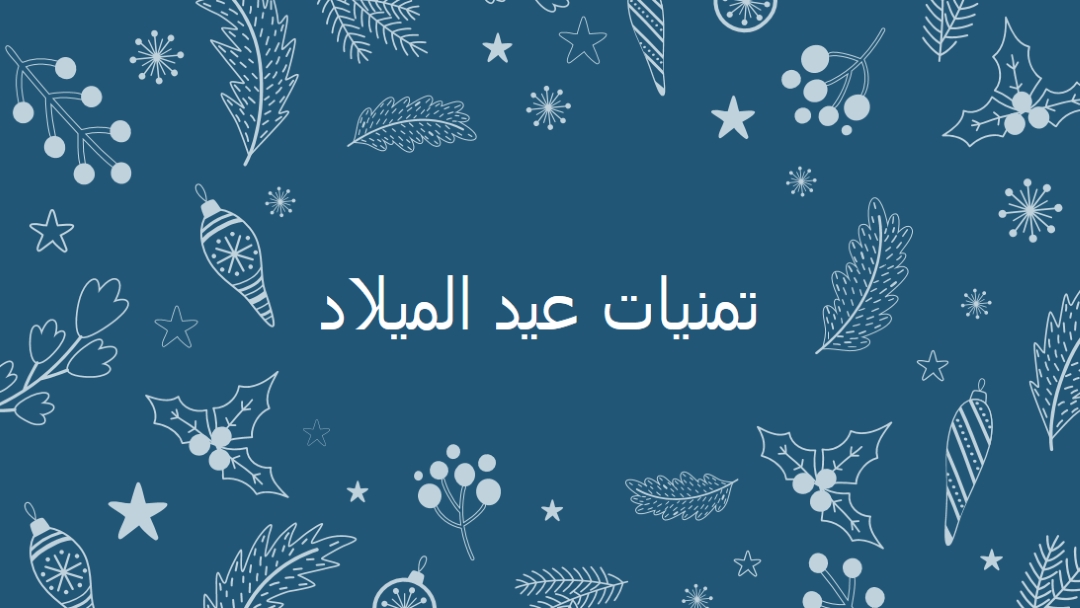موسم التألق blue whimsical-line
