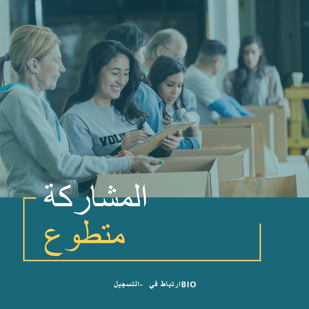 دعونا نهتف للمتطوعين blue modern-simple