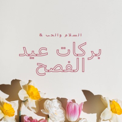 السلام والحب في عيد الفصح gray modern-simple