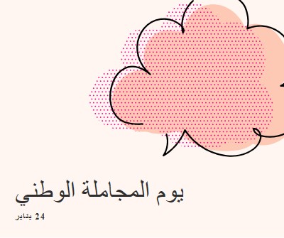 فقاعة الخوخ pink whimsical-line