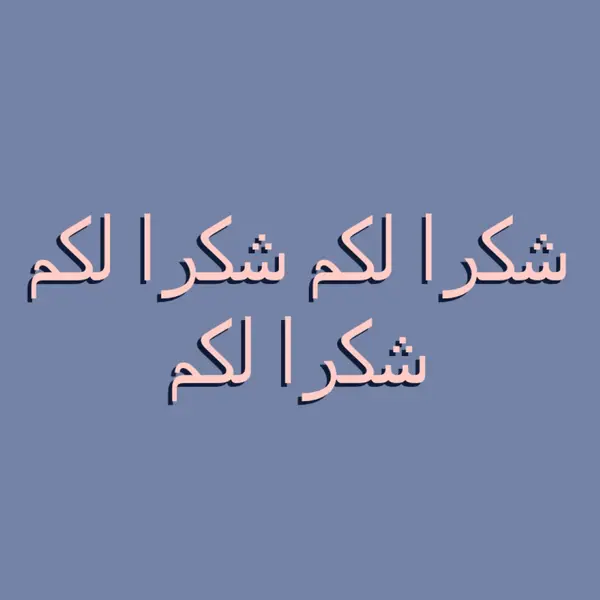 كلمة جيدة purple modern-simple