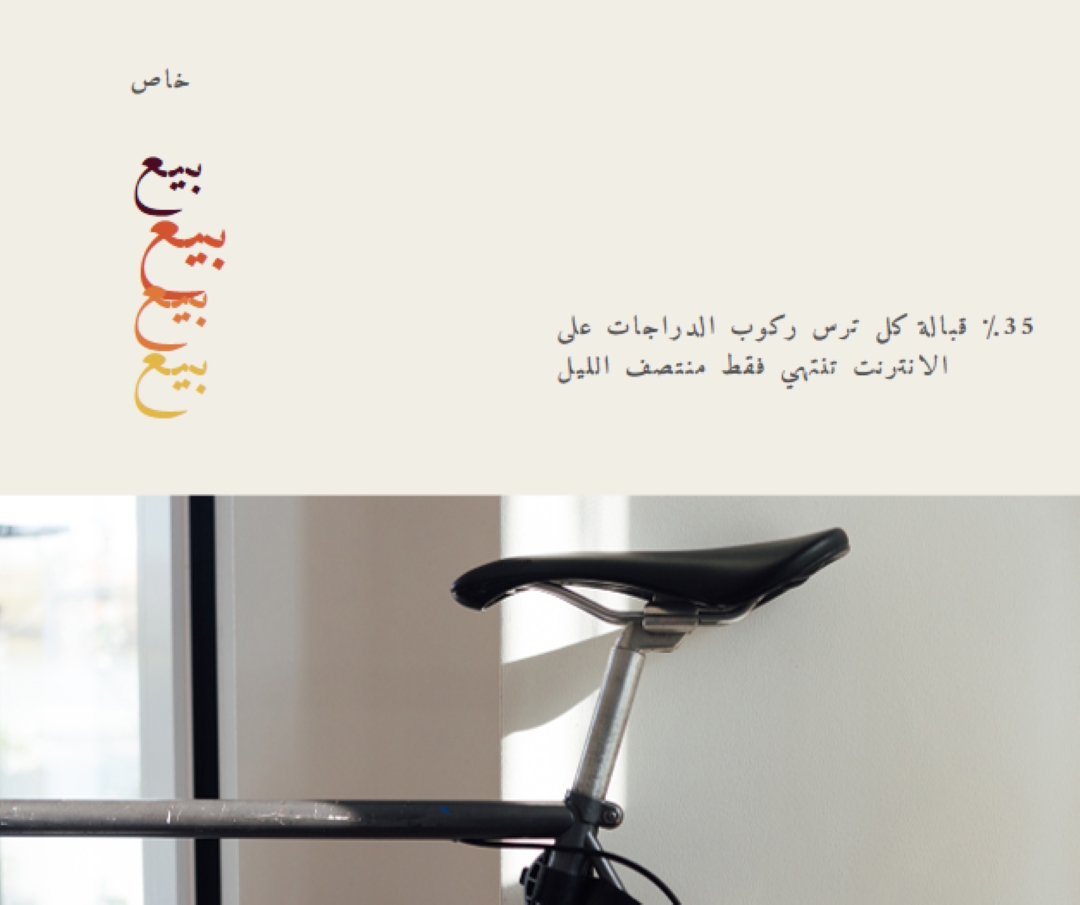 دعه يركب brown vintage-retro