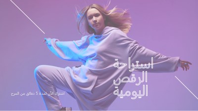 دولة الإيقاع purple modern-bold