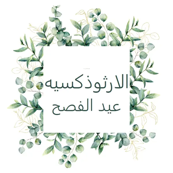 التجديد في ازدهار white vintage-botanical
