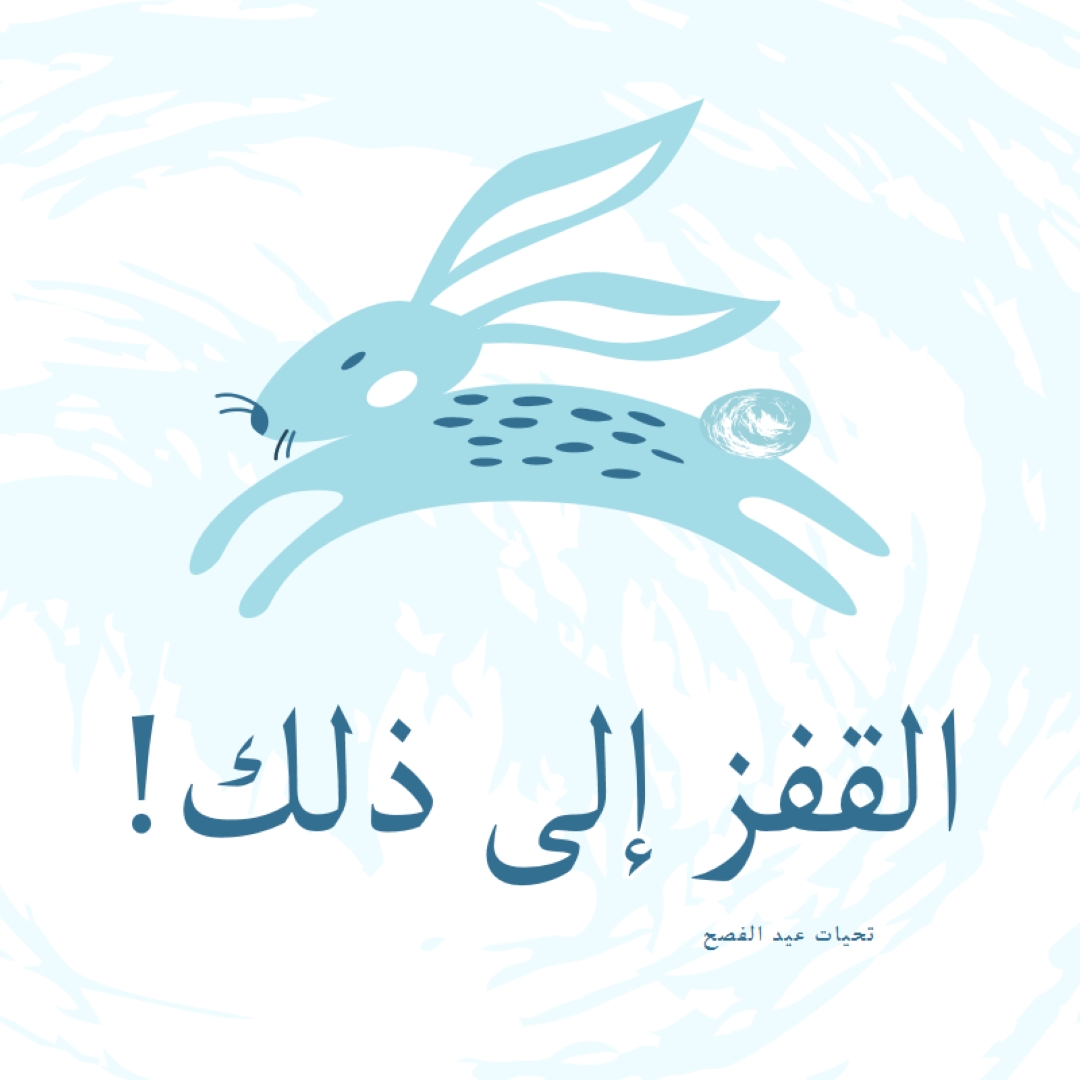 القفز إليه blue whimsical-color-block