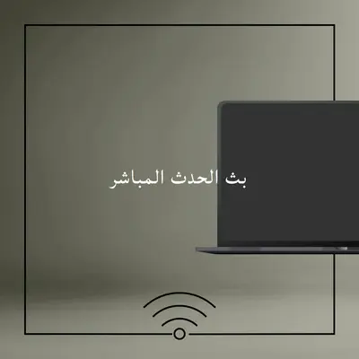 بث الحدث المباشر gray modern-bold