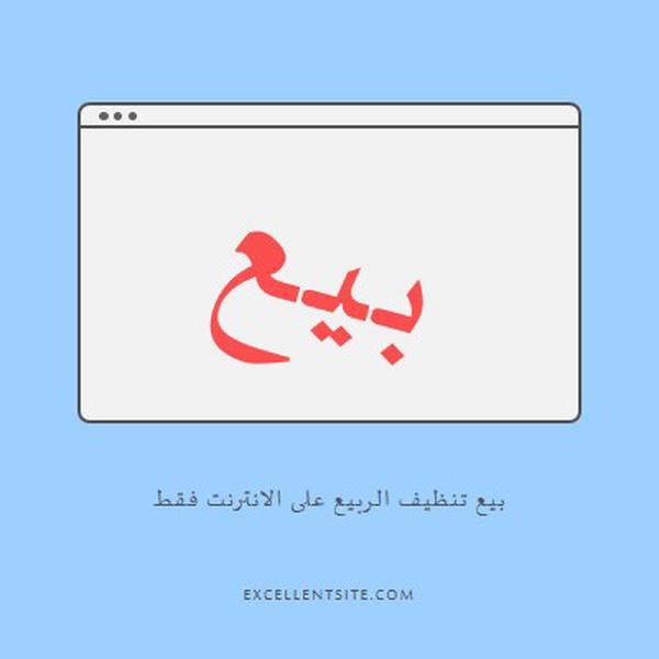 بيع منبثق blue modern-simple