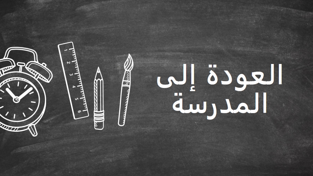 تم حفظه بواسطة الجرس black whimsical-line
