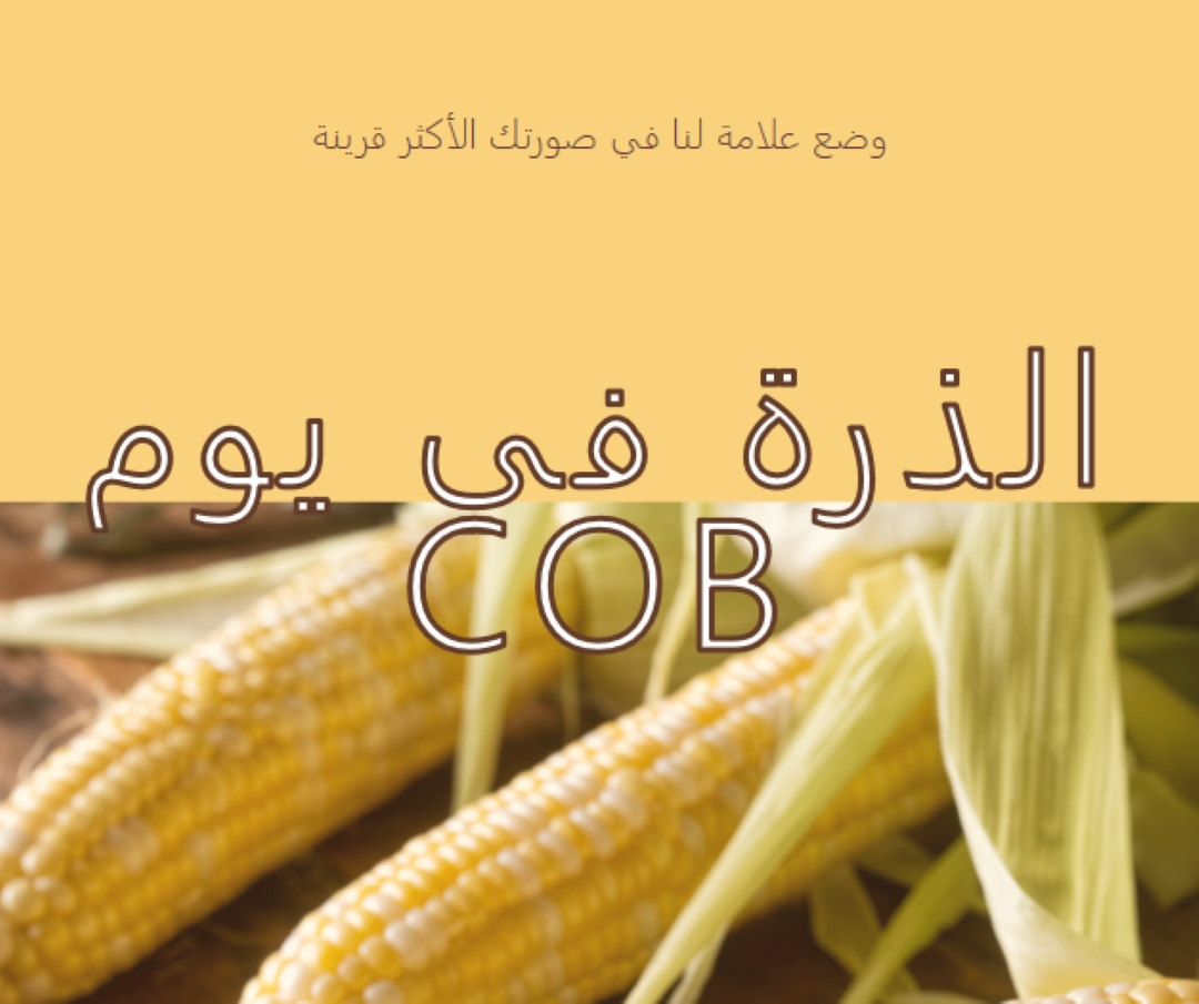 فرقة cob yellow modern-simple