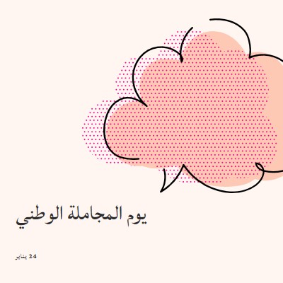 فقاعة الخوخ pink whimsical-line