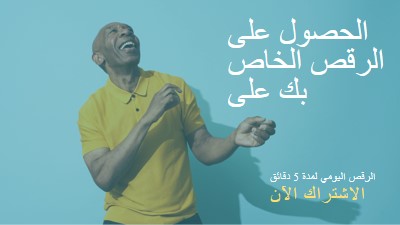 الشعور بالخفقان blue modern-simple