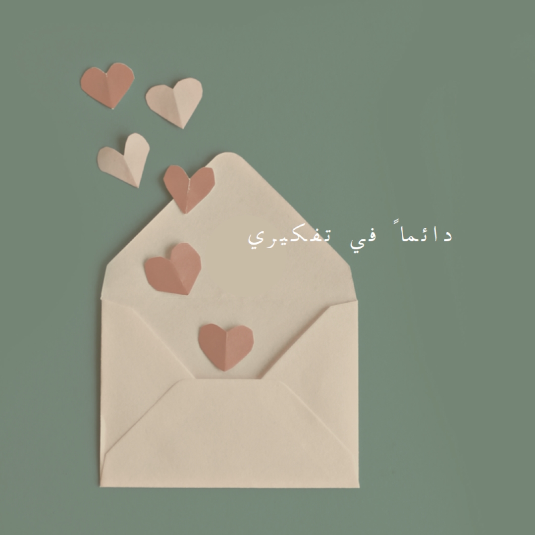 تفكير لطيف green modern-simple