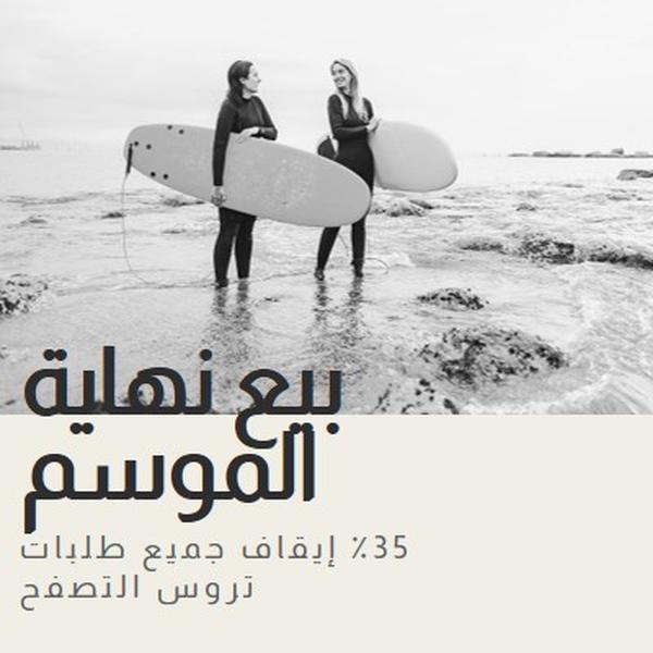 مبتهج الشاطئ gray modern-bold