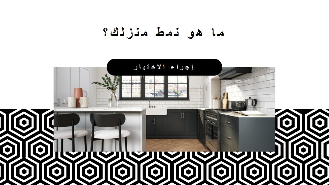 نمط منزلك white modern-geometric-&-linear