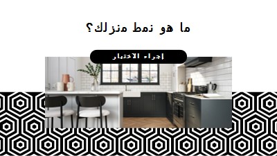 نمط منزلك white modern-geometric-&-linear