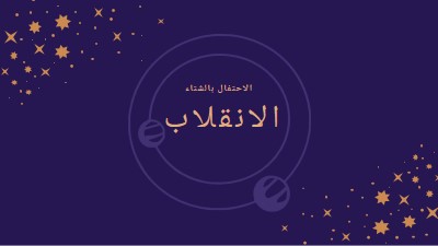 الشتاء قادم purple organic-boho