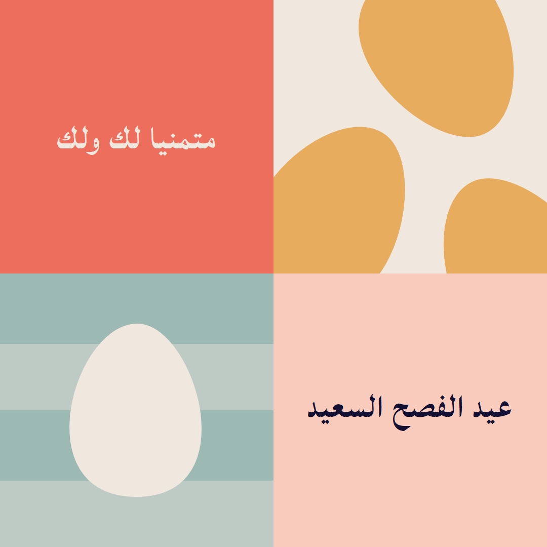 عيد الفصح سعيد لك ولكم orange modern-color-block
