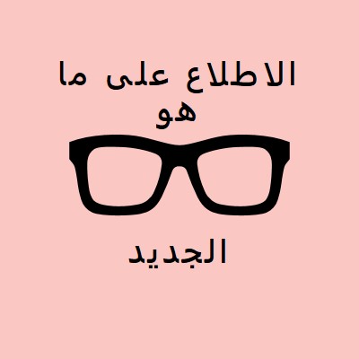 في الإطار pink modern-simple