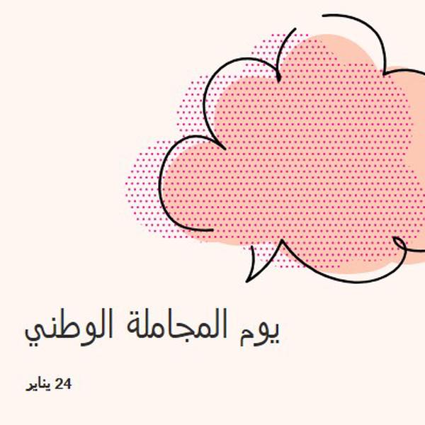 فقاعة الخوخ pink whimsical-line