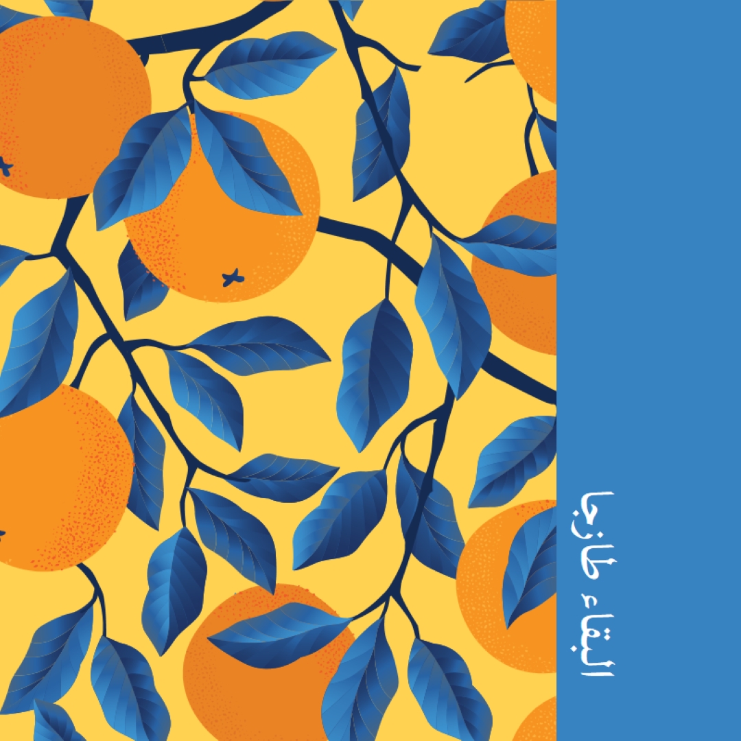 البقاء طازجا blue organic-simple