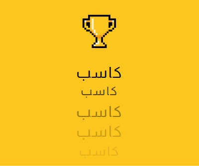 حياة الكأس yellow vintage-retro