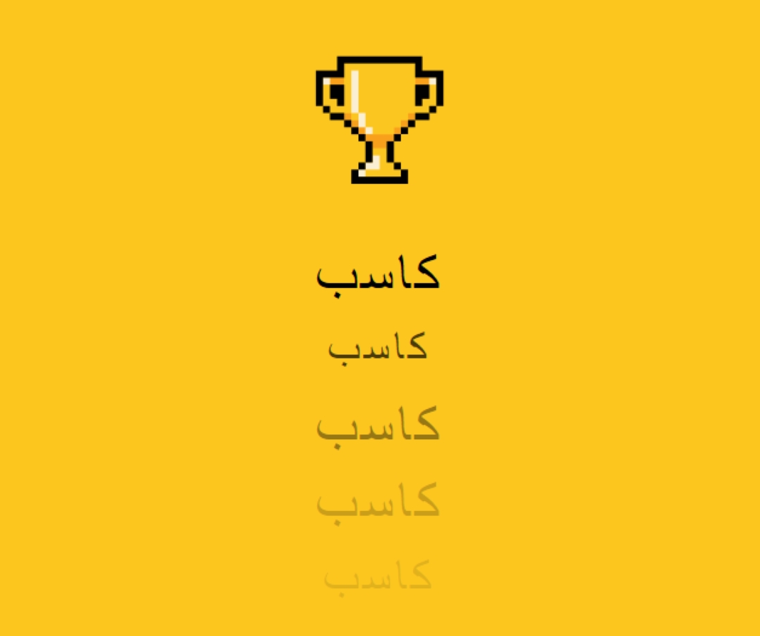 حياة الكأس yellow vintage-retro