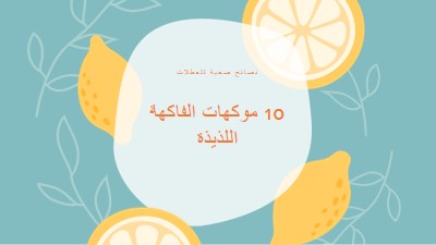 مبرد الحمضيات blue whimsical-color-block