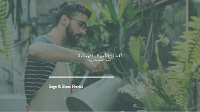 مجد الحديقة green modern-simple