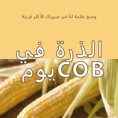 فرقة cob yellow modern-simple