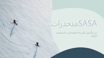 مسحوق لأيام blue modern-simple