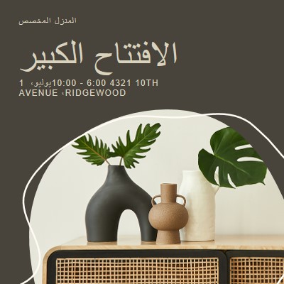 إناء المنزل brown organic-boho