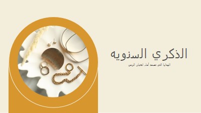 إعدادات فريدة orange organic-boho