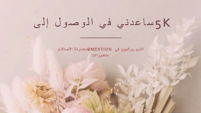 الشعور بالأزهار pink modern-simple