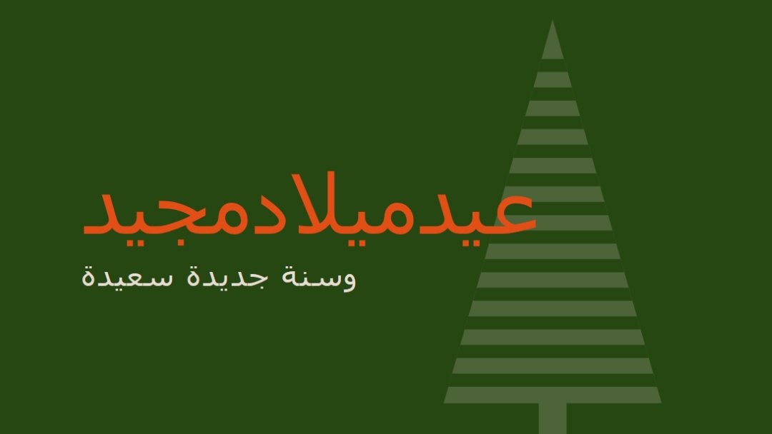 تثبيت بعيدا green modern-geo-&-linear