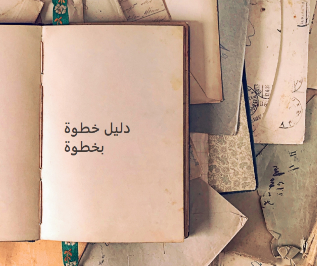الخطوة لأعلى brown modern-simple