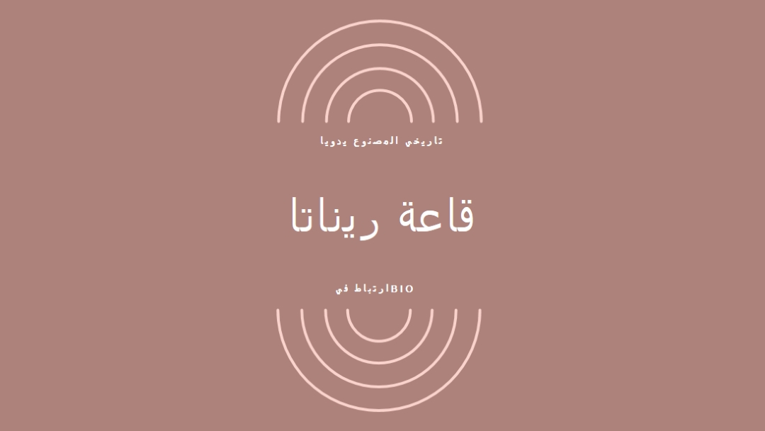 تصاميم حرفية pink organic-boho
