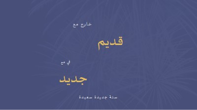 إضاءة الليل blue modern-simple